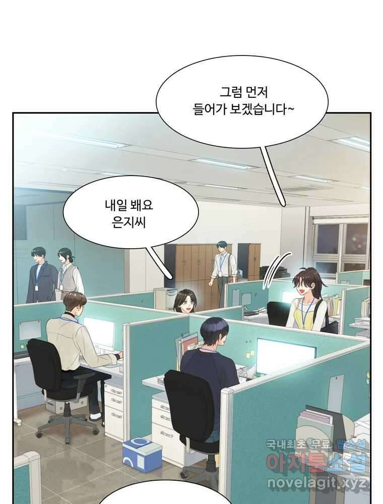 러브샷 30화 3