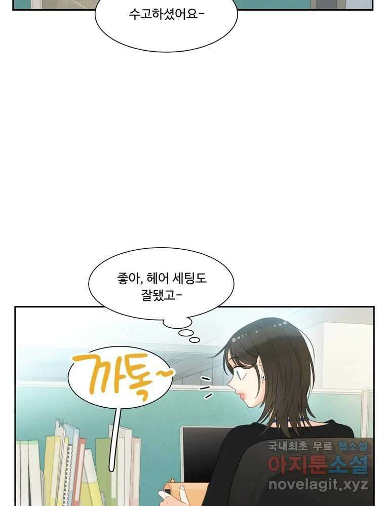러브샷 30화 4