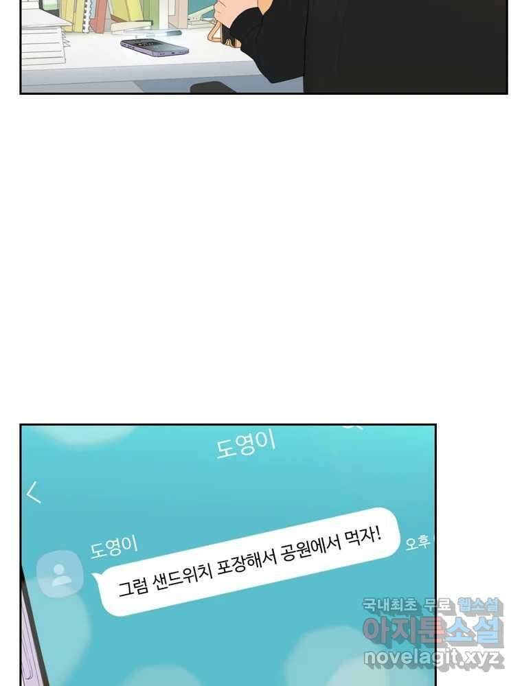러브샷 30화 5