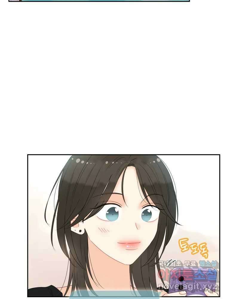 러브샷 30화 6