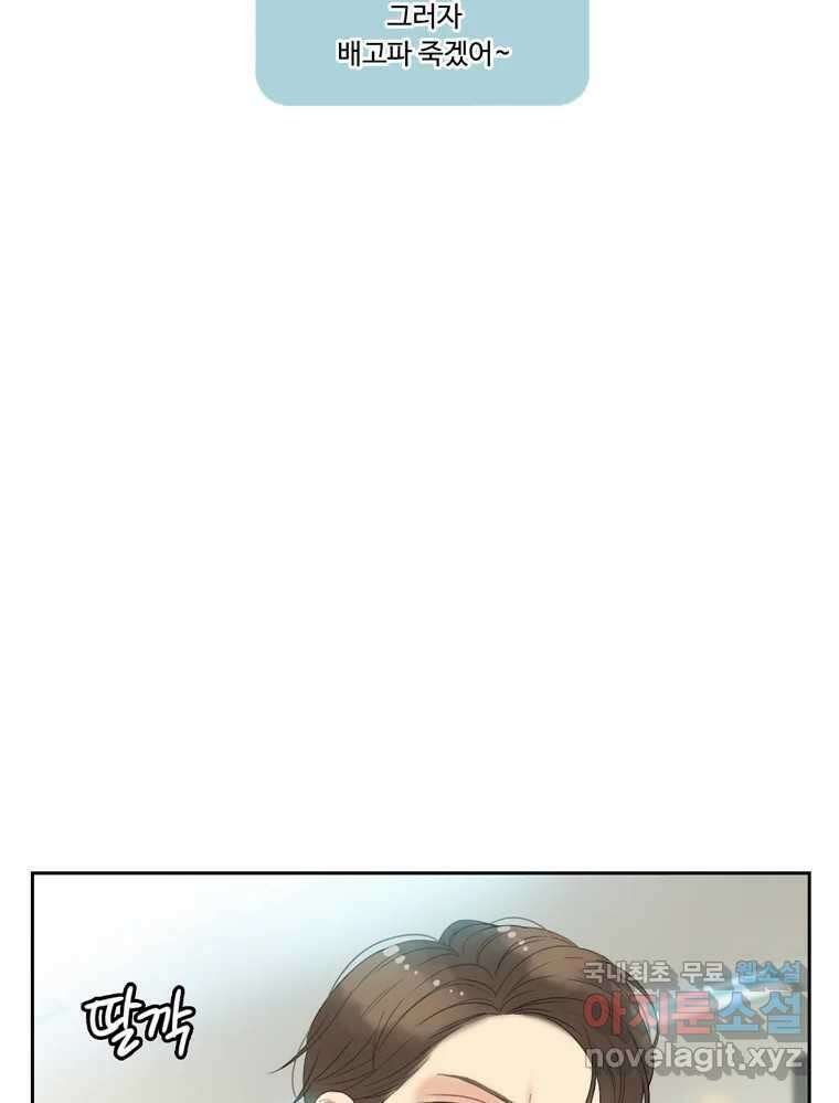 러브샷 30화 7