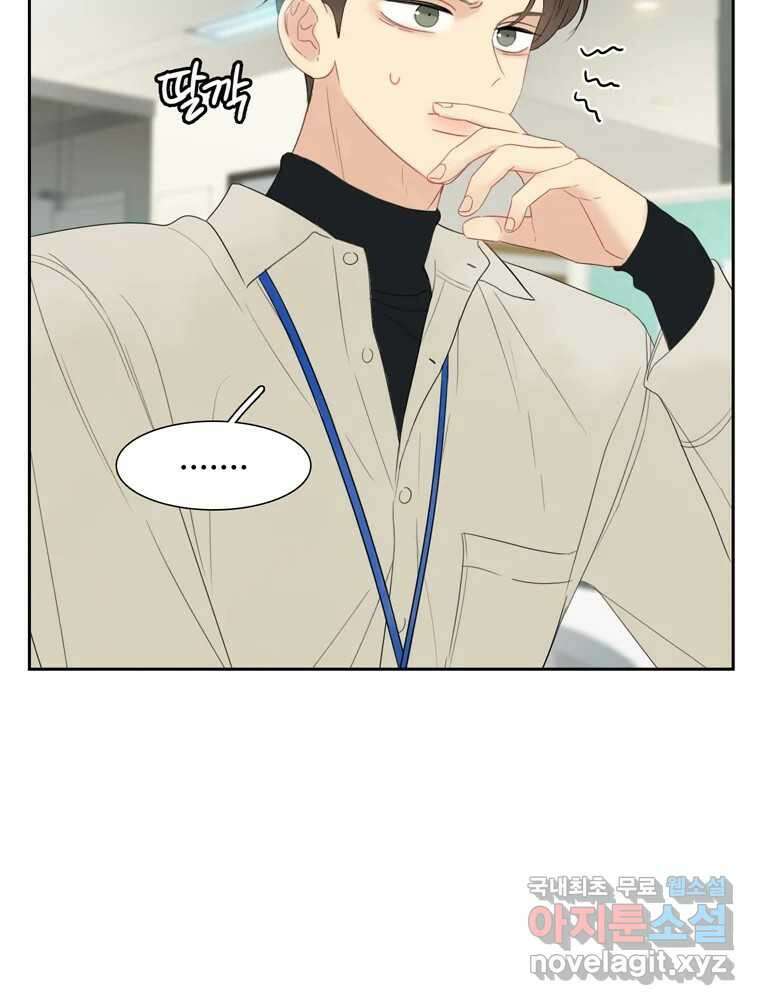 러브샷 30화 8