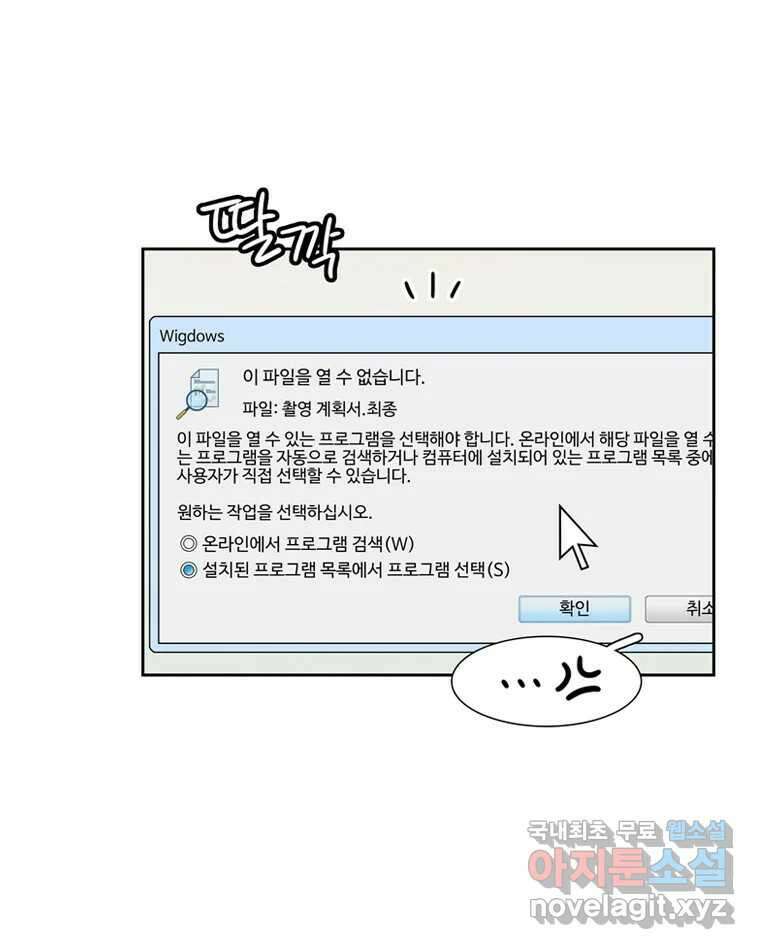 러브샷 30화 9