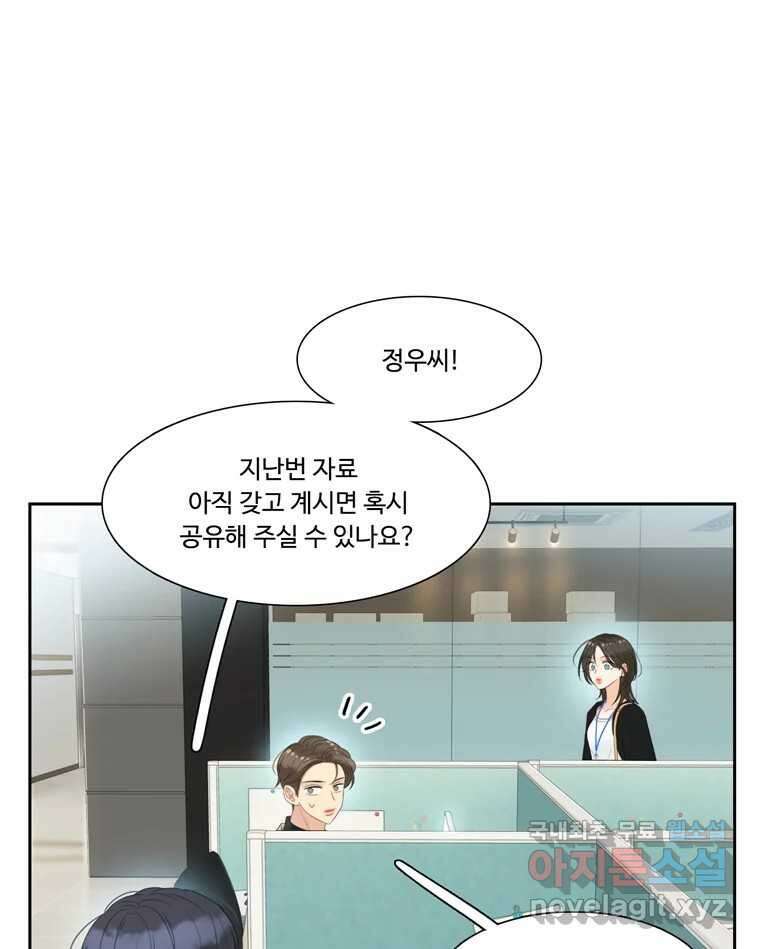 러브샷 30화 10