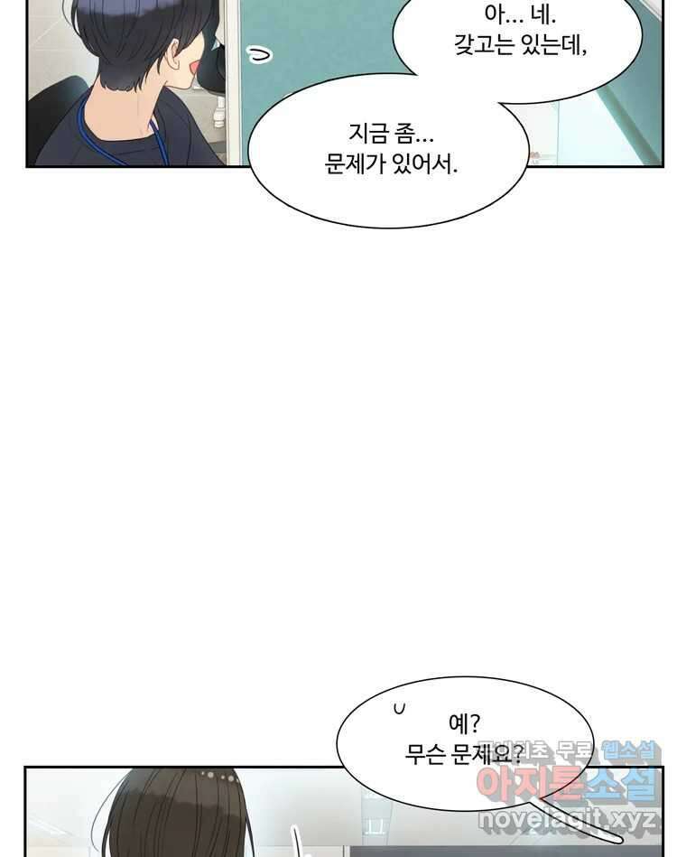 러브샷 30화 11