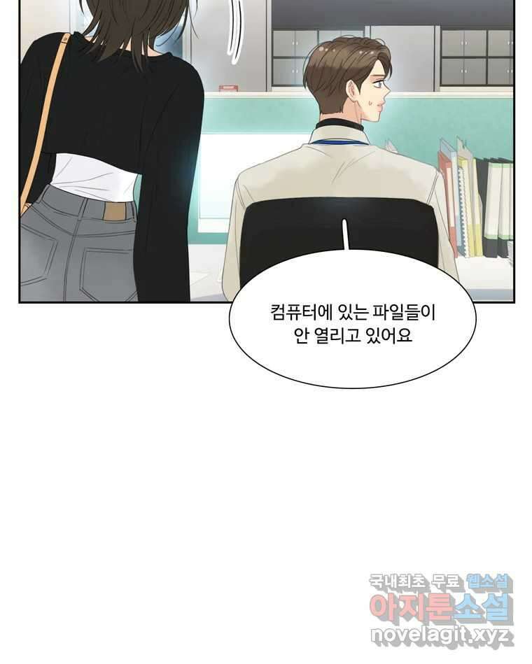 러브샷 30화 12