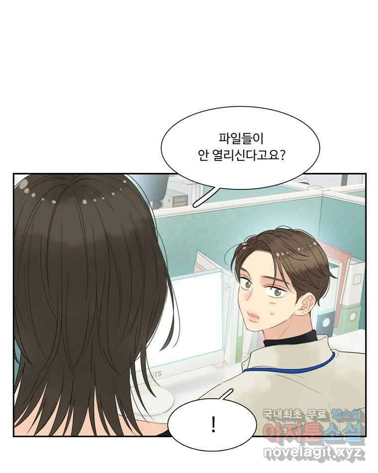 러브샷 30화 13