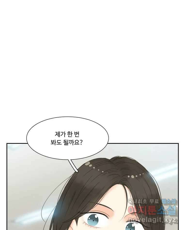 러브샷 30화 14