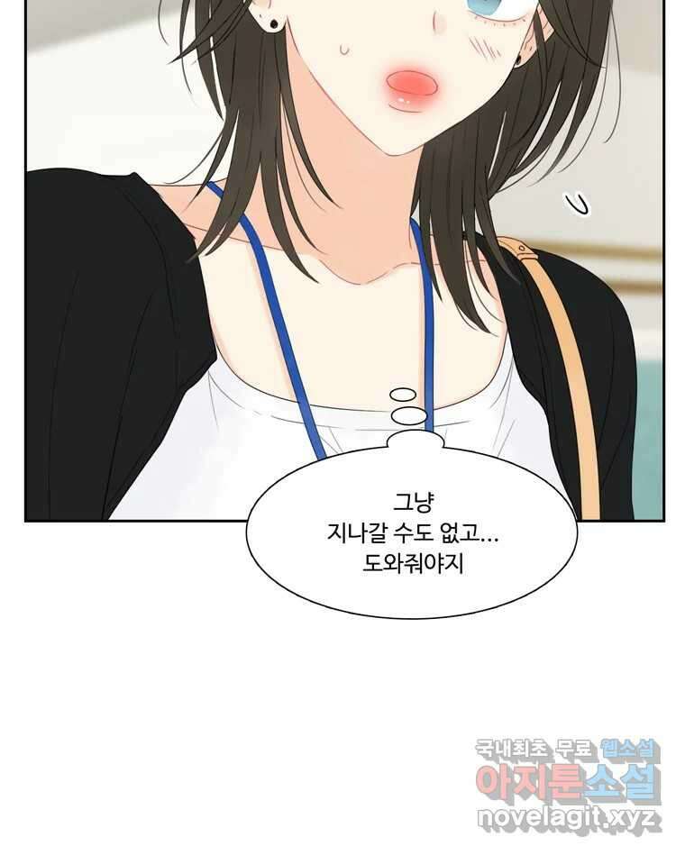 러브샷 30화 15