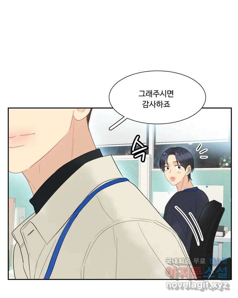 러브샷 30화 16