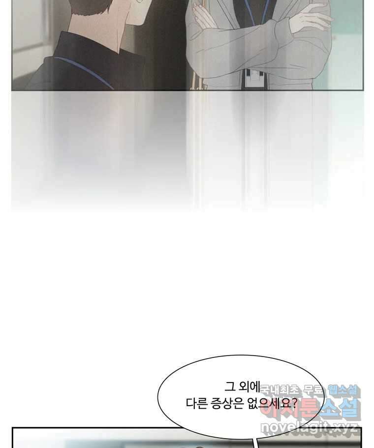 러브샷 30화 18