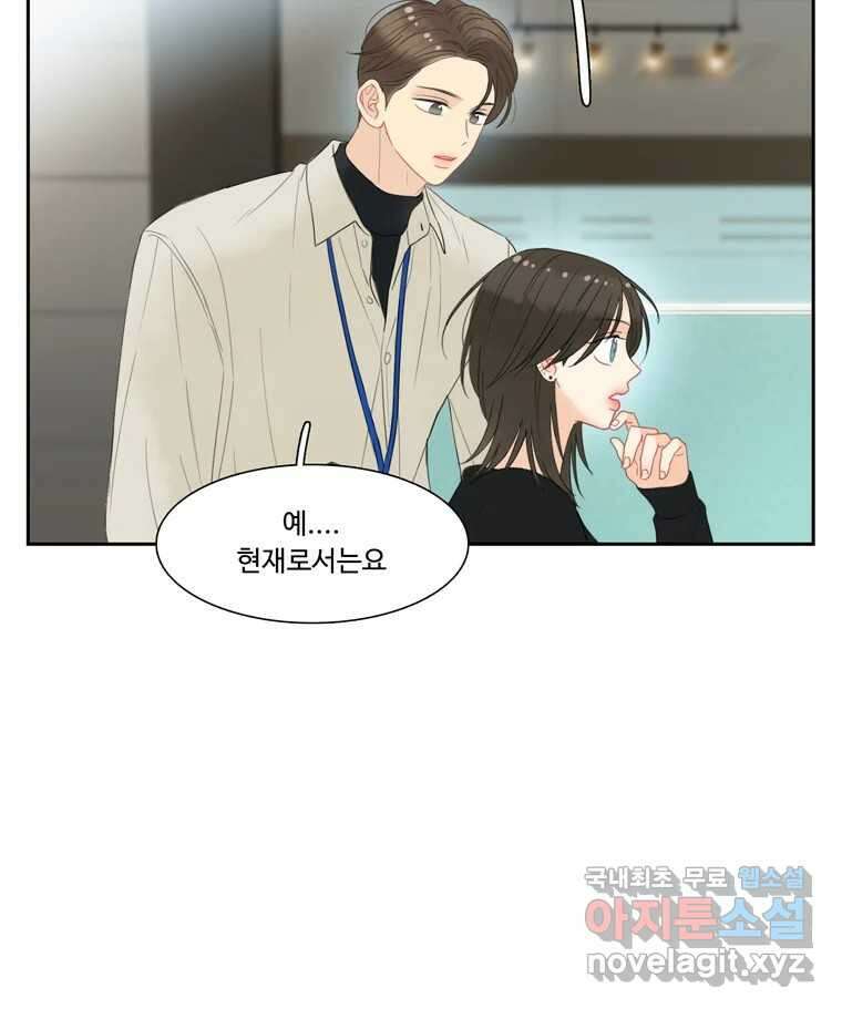 러브샷 30화 19