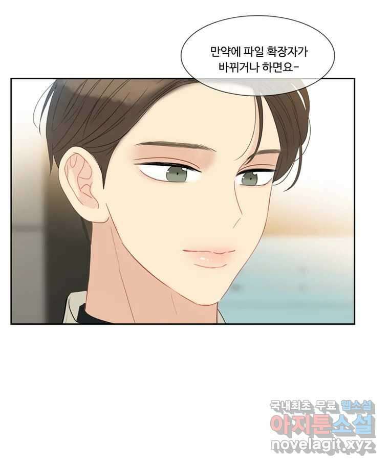 러브샷 30화 20