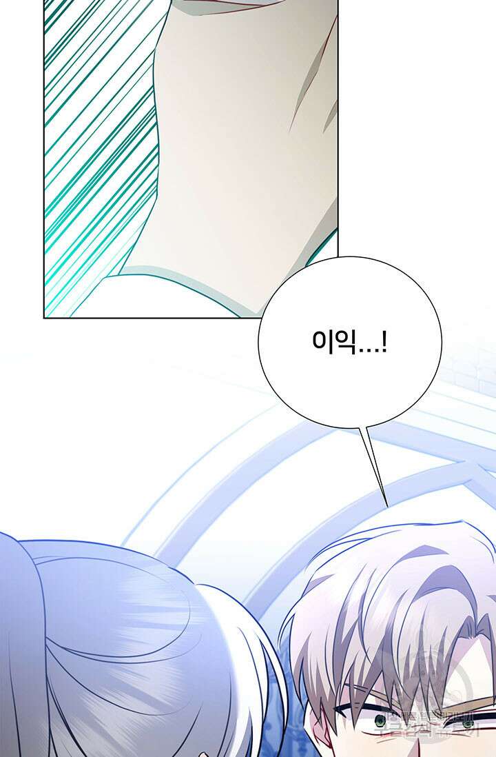 당신의 후회는 받지 않겠습니다 86화 19