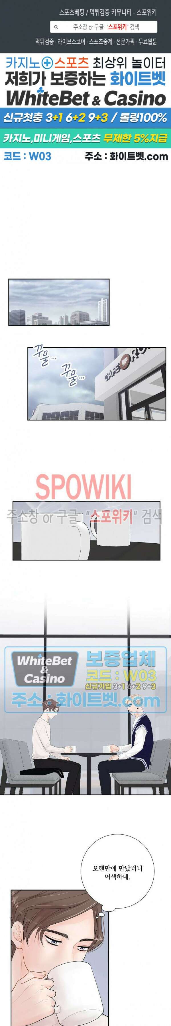 러브 미 리브 미 러브 미 6화 1