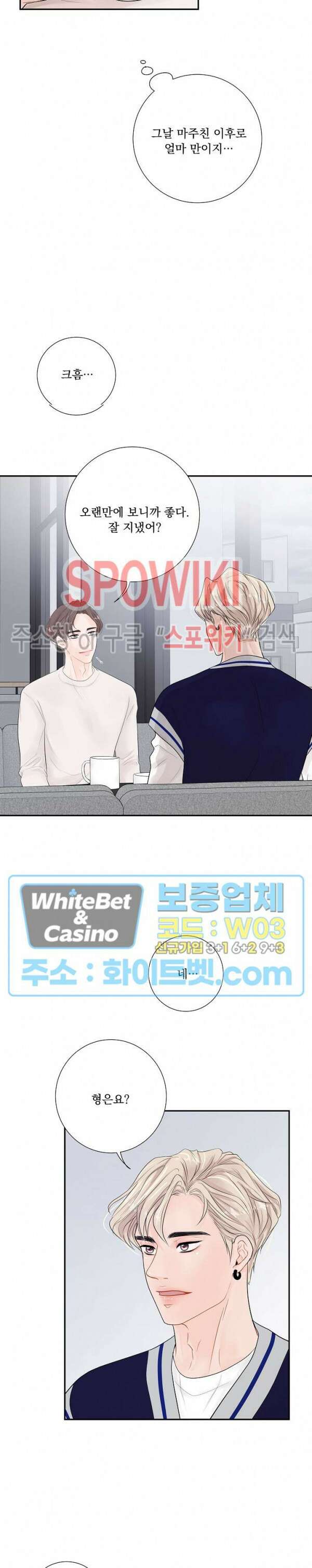 러브 미 리브 미 러브 미 6화 2
