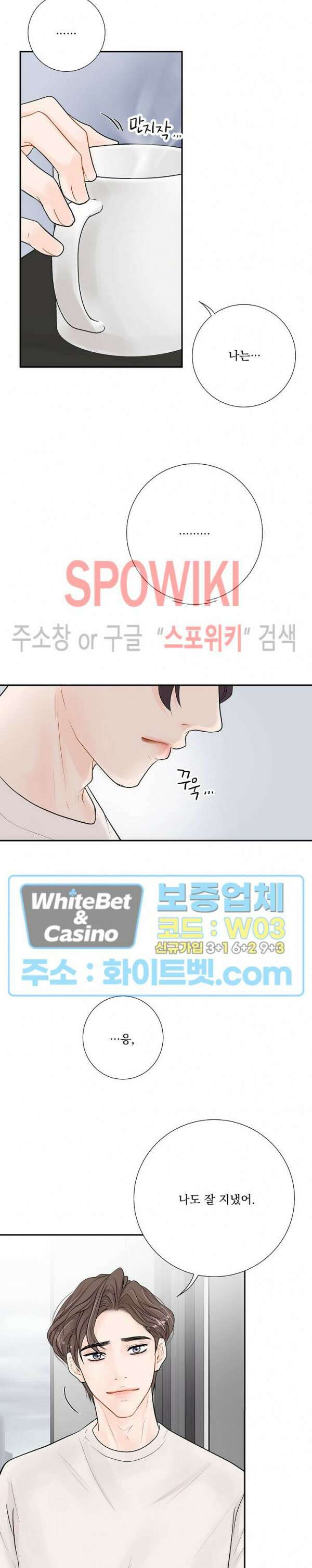 러브 미 리브 미 러브 미 6화 3