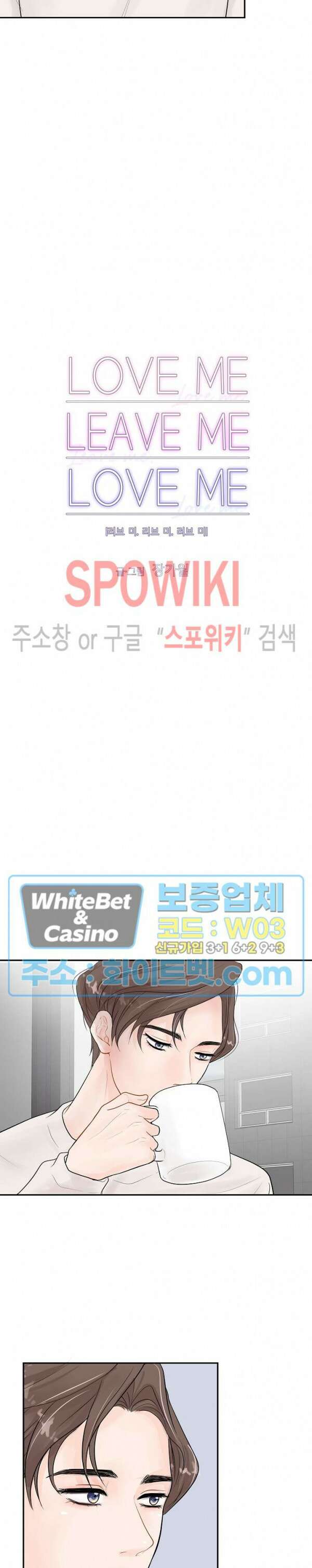 러브 미 리브 미 러브 미 6화 4