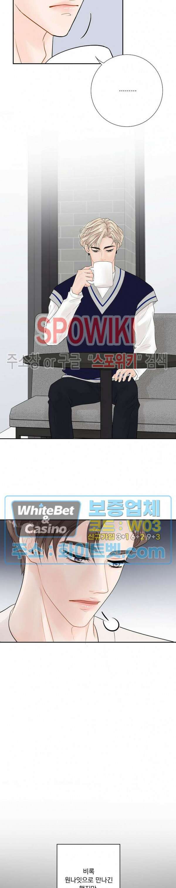 러브 미 리브 미 러브 미 6화 5