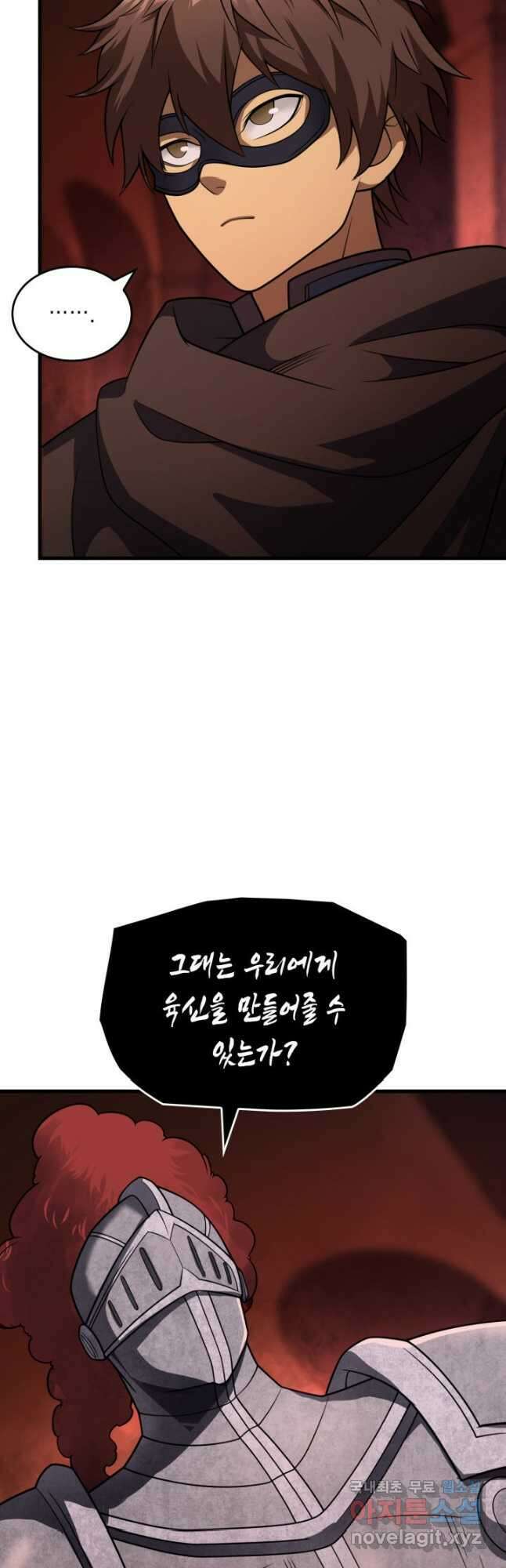 전투종족으로 환생한 나의 공무원 생활기 68화 5