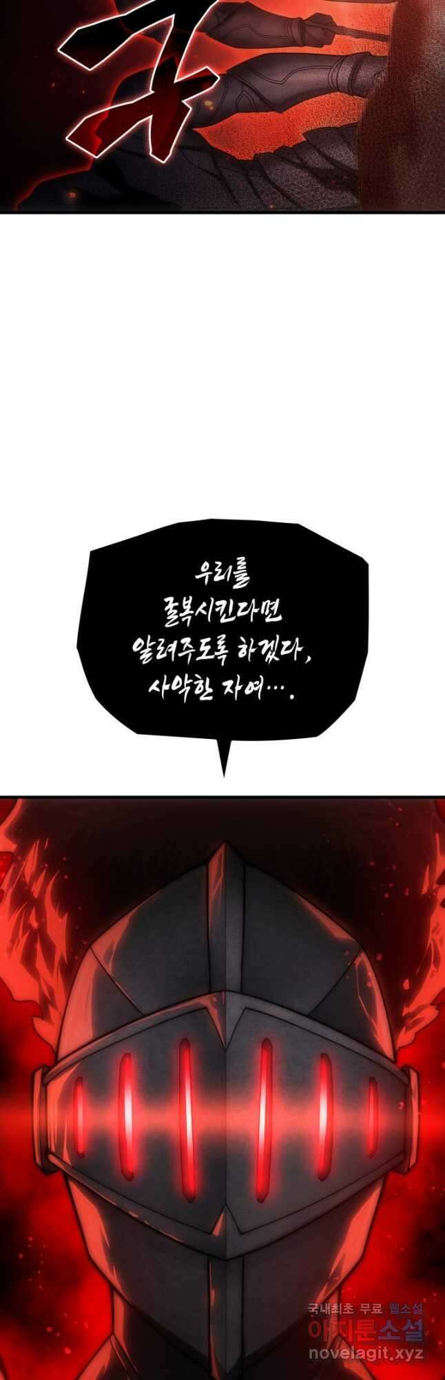 전투종족으로 환생한 나의 공무원 생활기 68화 10