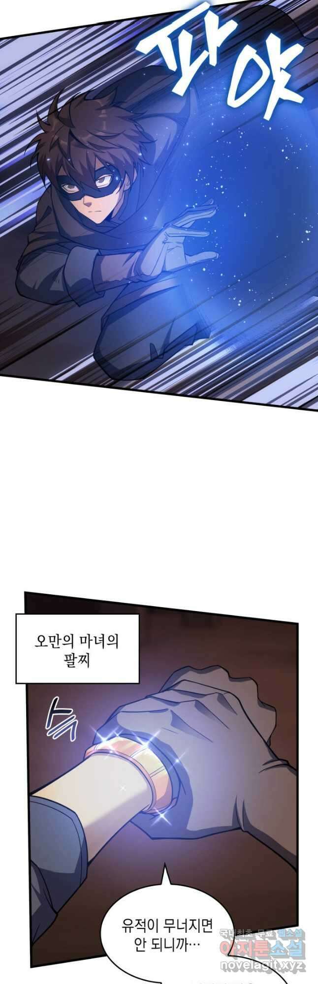 전투종족으로 환생한 나의 공무원 생활기 68화 14