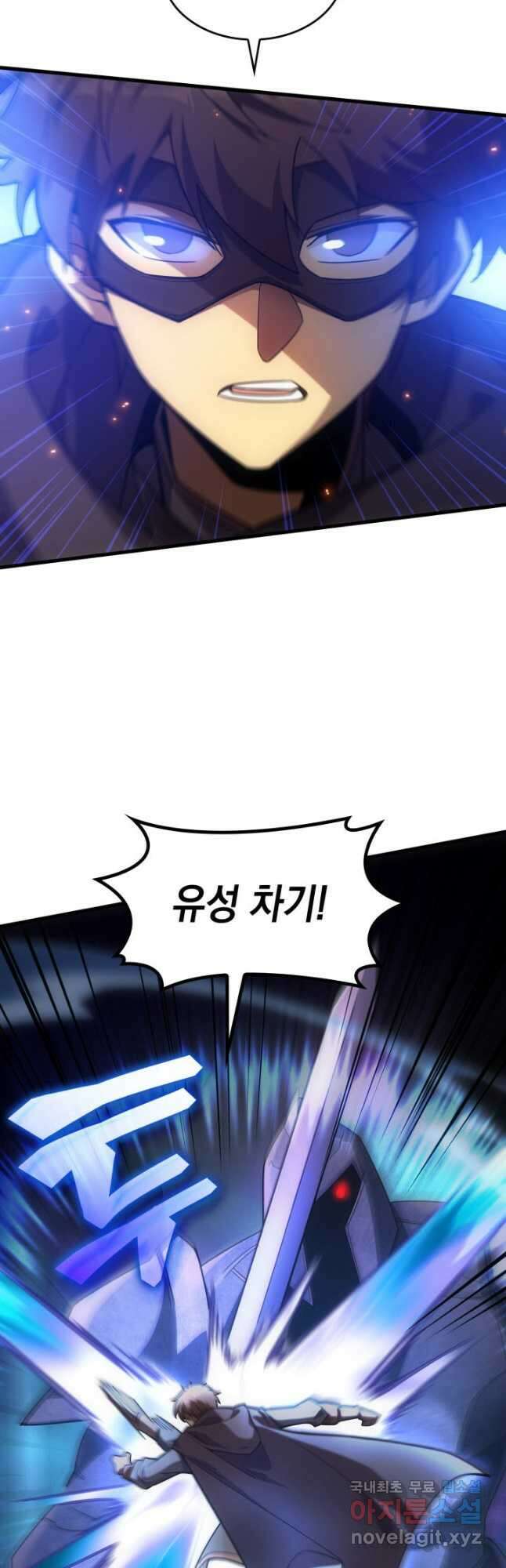 전투종족으로 환생한 나의 공무원 생활기 68화 17