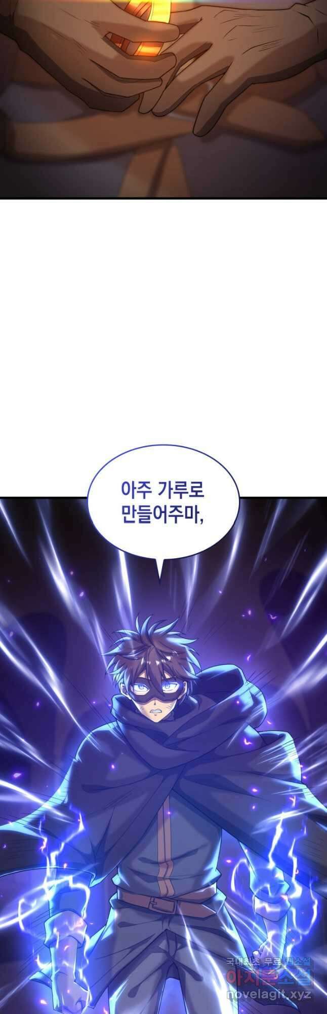 전투종족으로 환생한 나의 공무원 생활기 68화 40