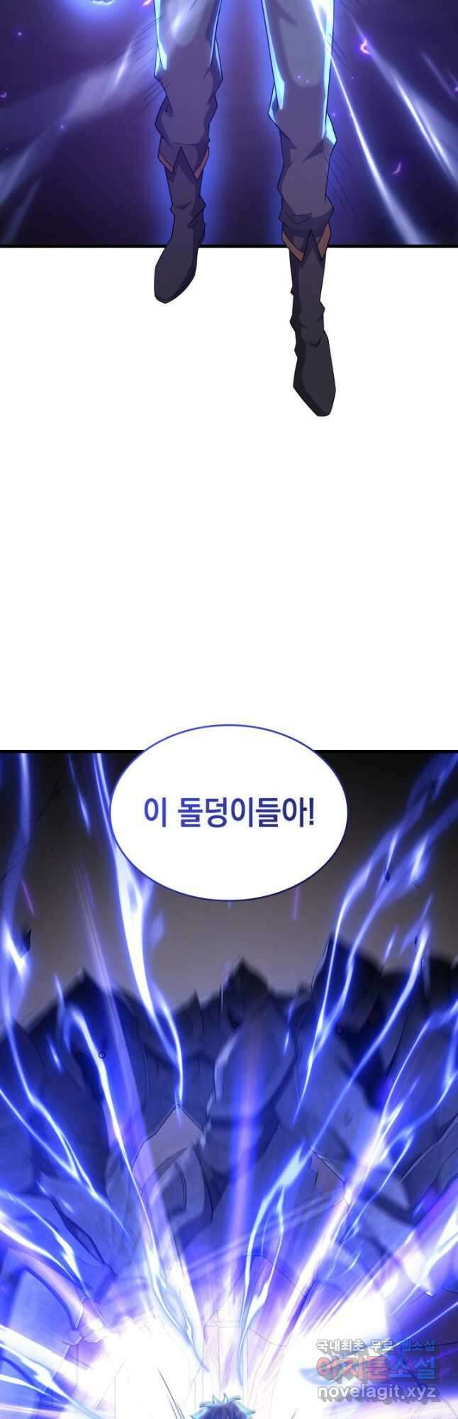 전투종족으로 환생한 나의 공무원 생활기 68화 41