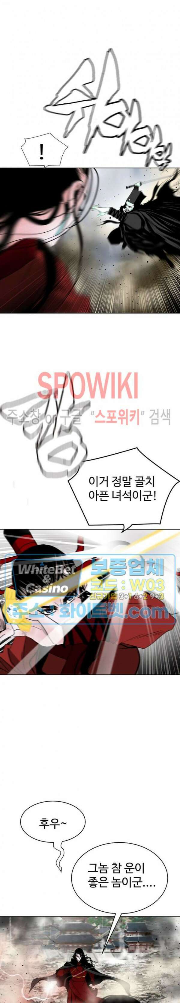 무결 96화 2