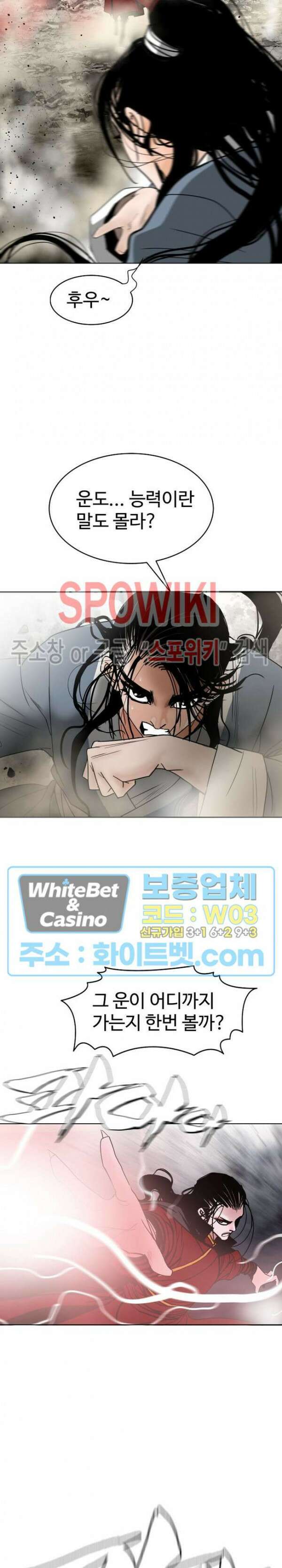 무결 96화 3