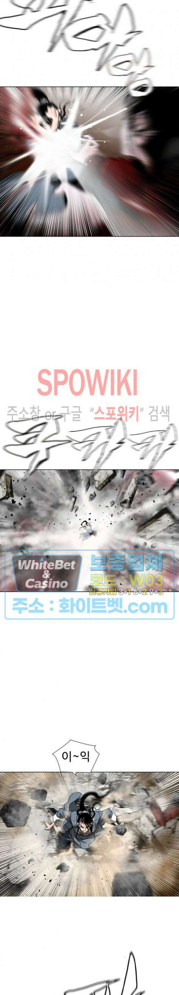 무결 96화 5