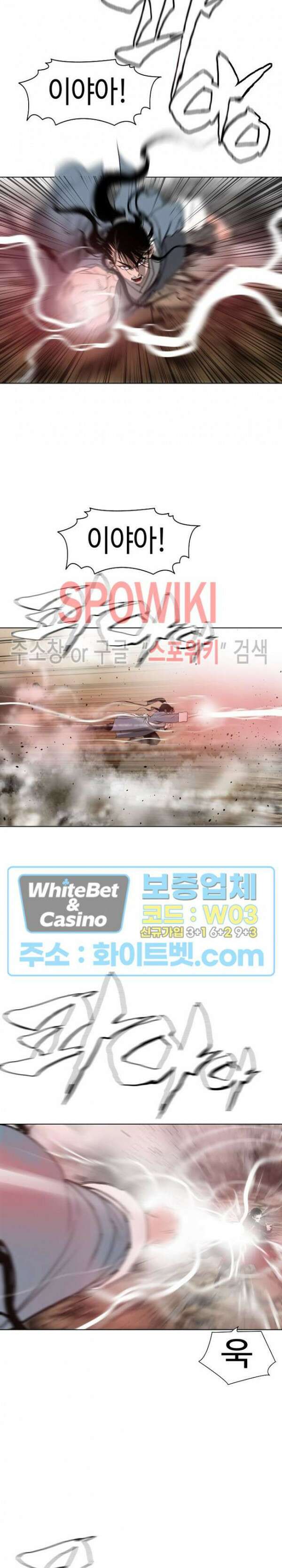 무결 96화 6