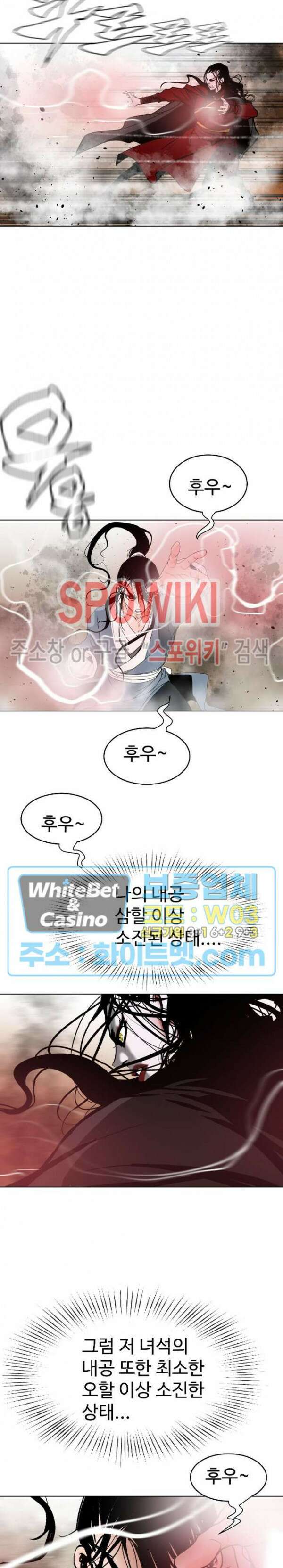 무결 96화 7