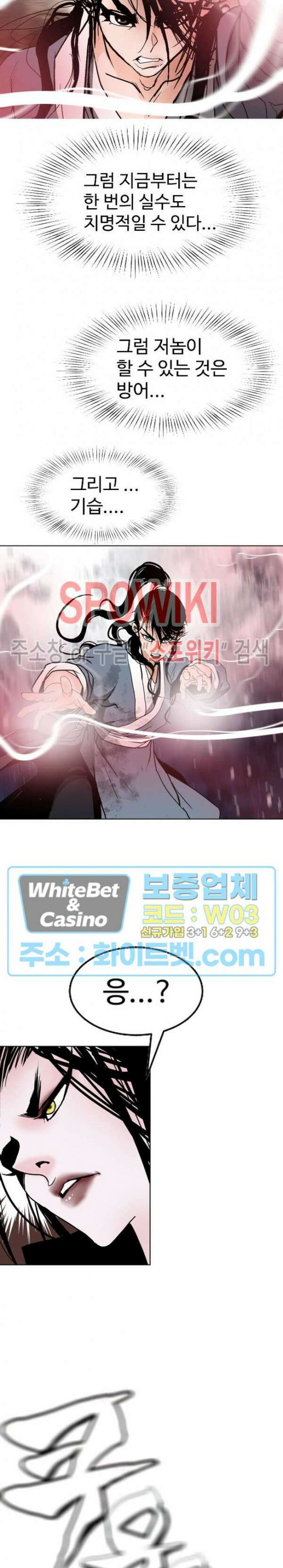 무결 96화 8