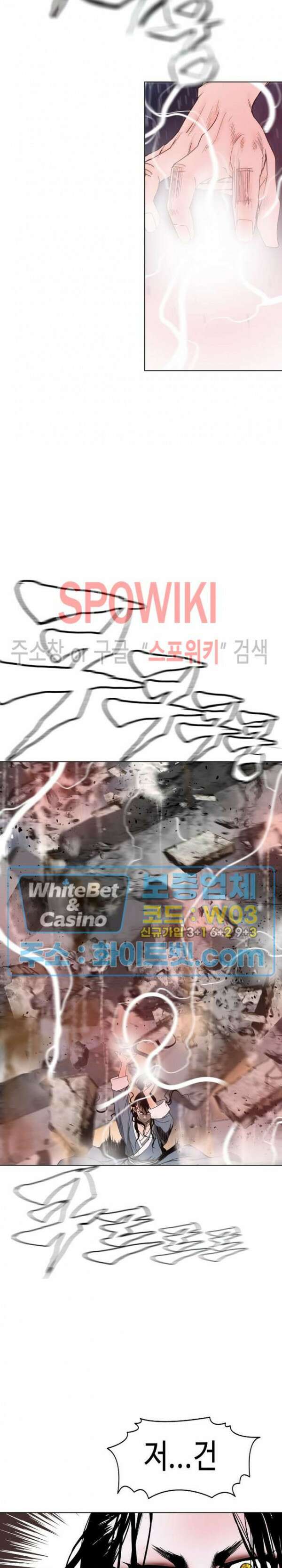 무결 96화 9
