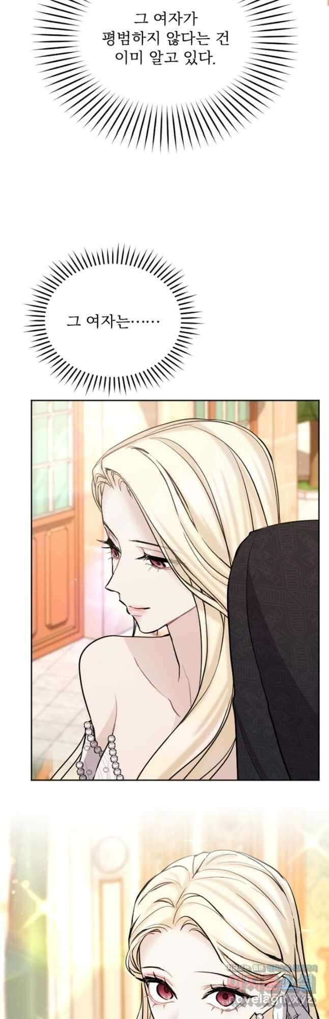 황제와 함께 타락하겠습니다 60화 5