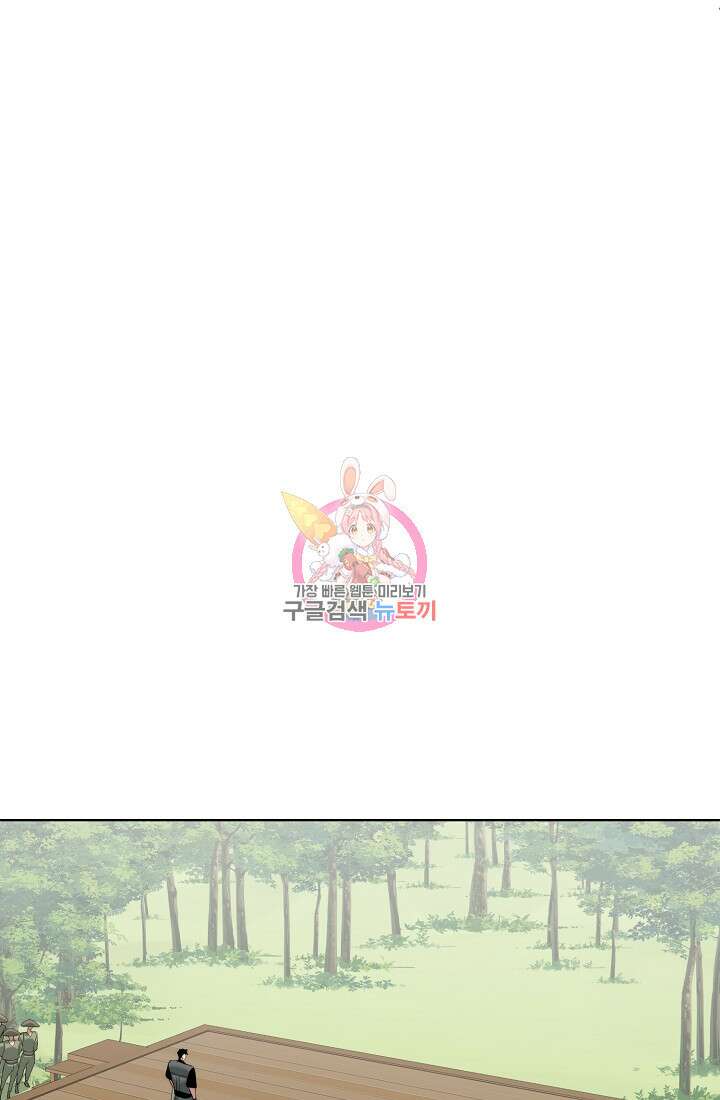 에뜨랑제 67화 1