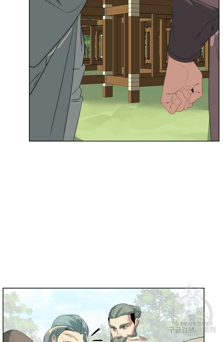 에뜨랑제 67화 4