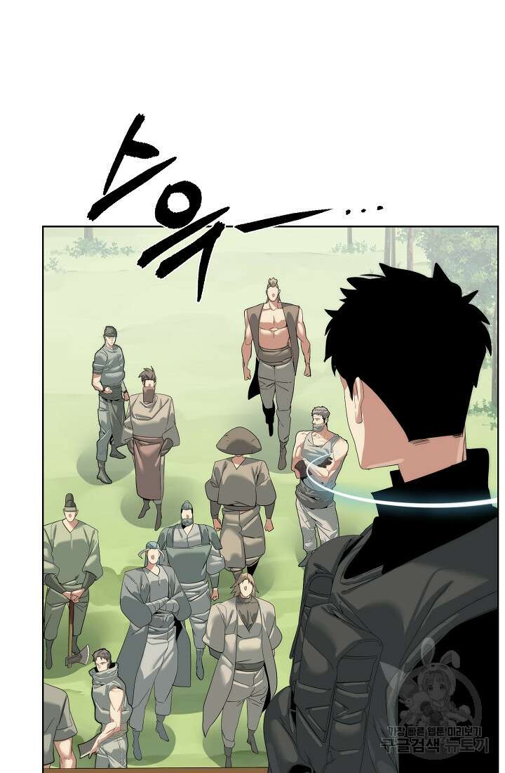 에뜨랑제 67화 6