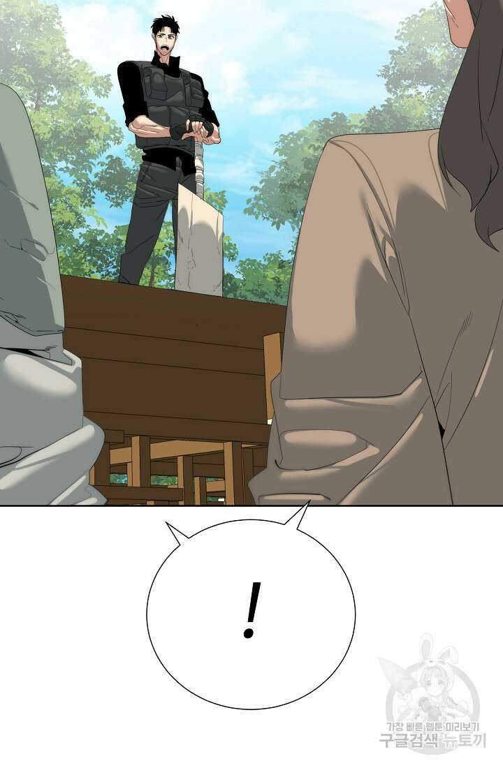 에뜨랑제 67화 8