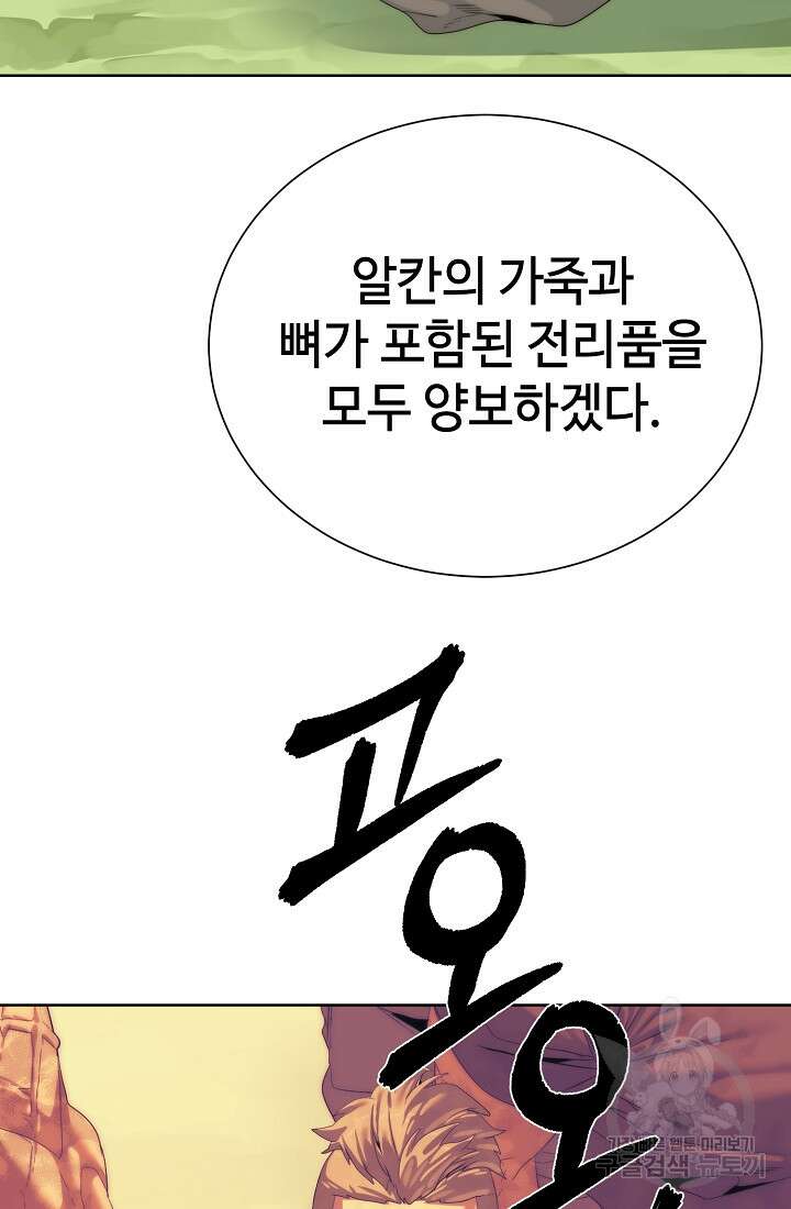 에뜨랑제 67화 10