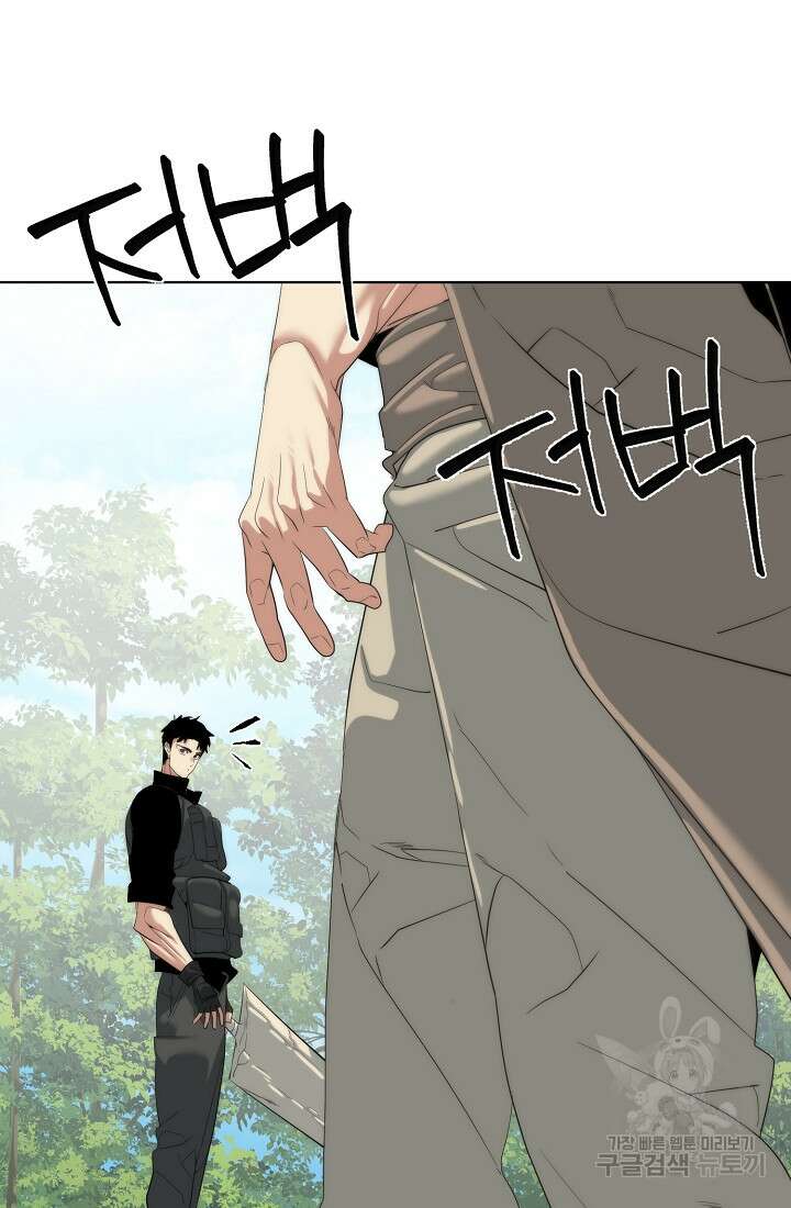에뜨랑제 67화 15