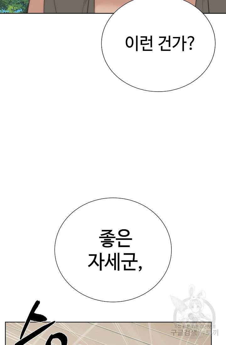 에뜨랑제 67화 18