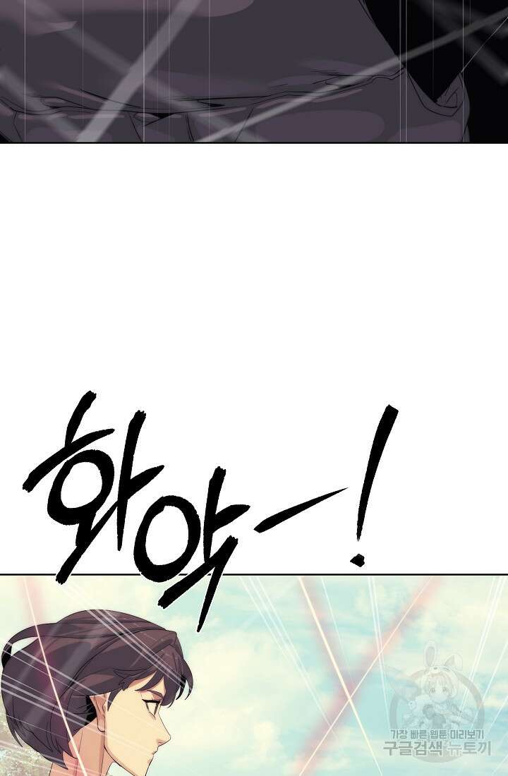 에뜨랑제 67화 22