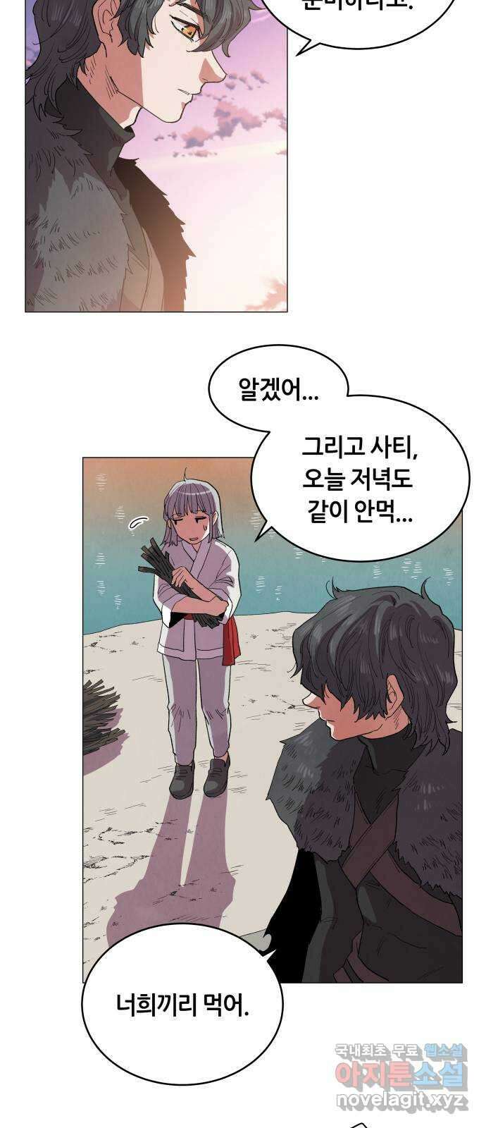 두 마리를 위한 뜰 23화 4