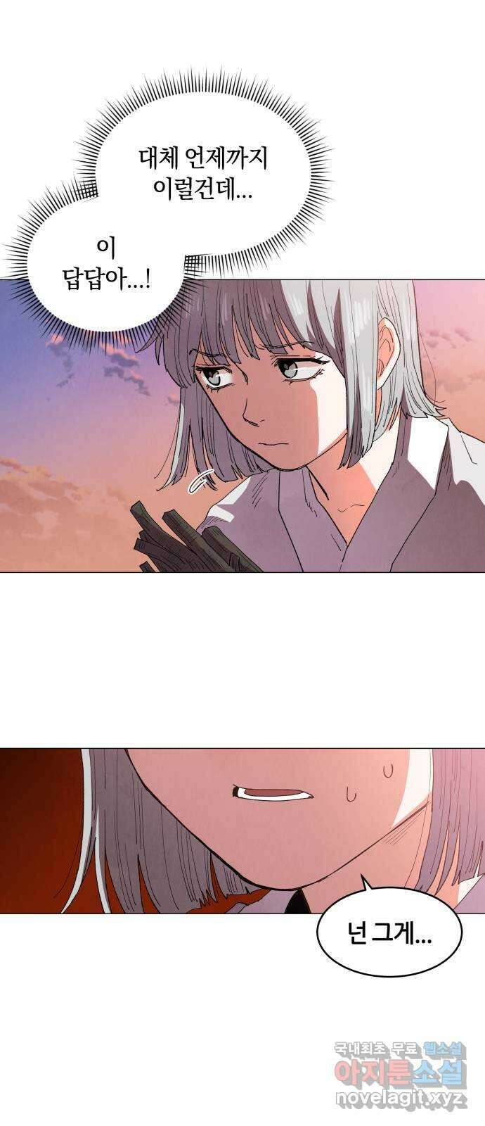 두 마리를 위한 뜰 23화 6