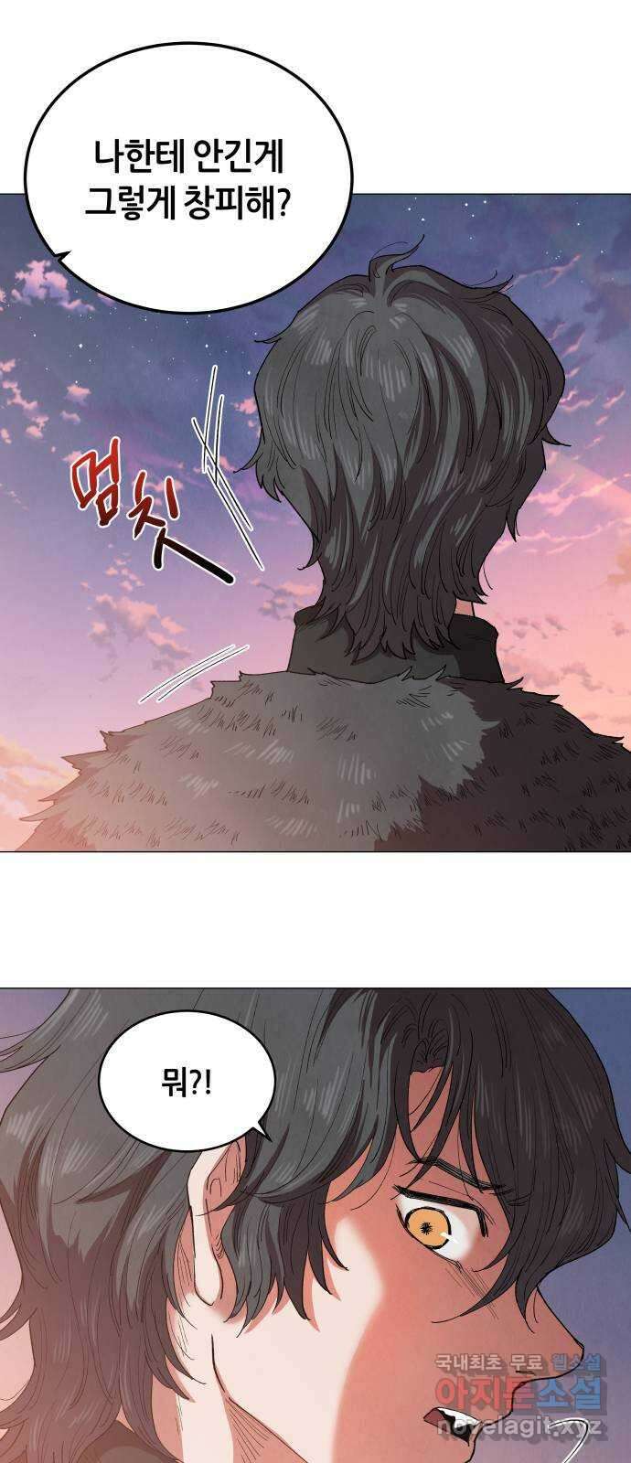 두 마리를 위한 뜰 23화 7