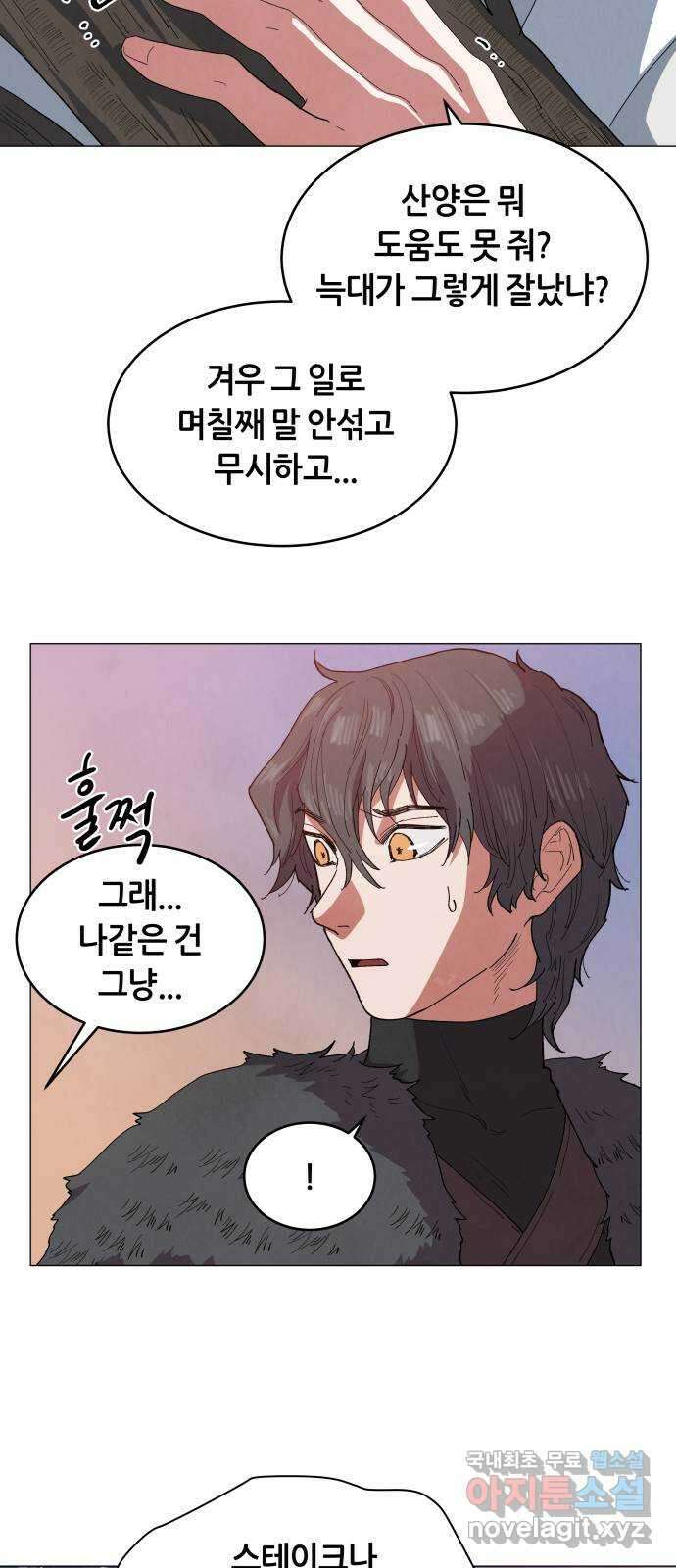 두 마리를 위한 뜰 23화 9