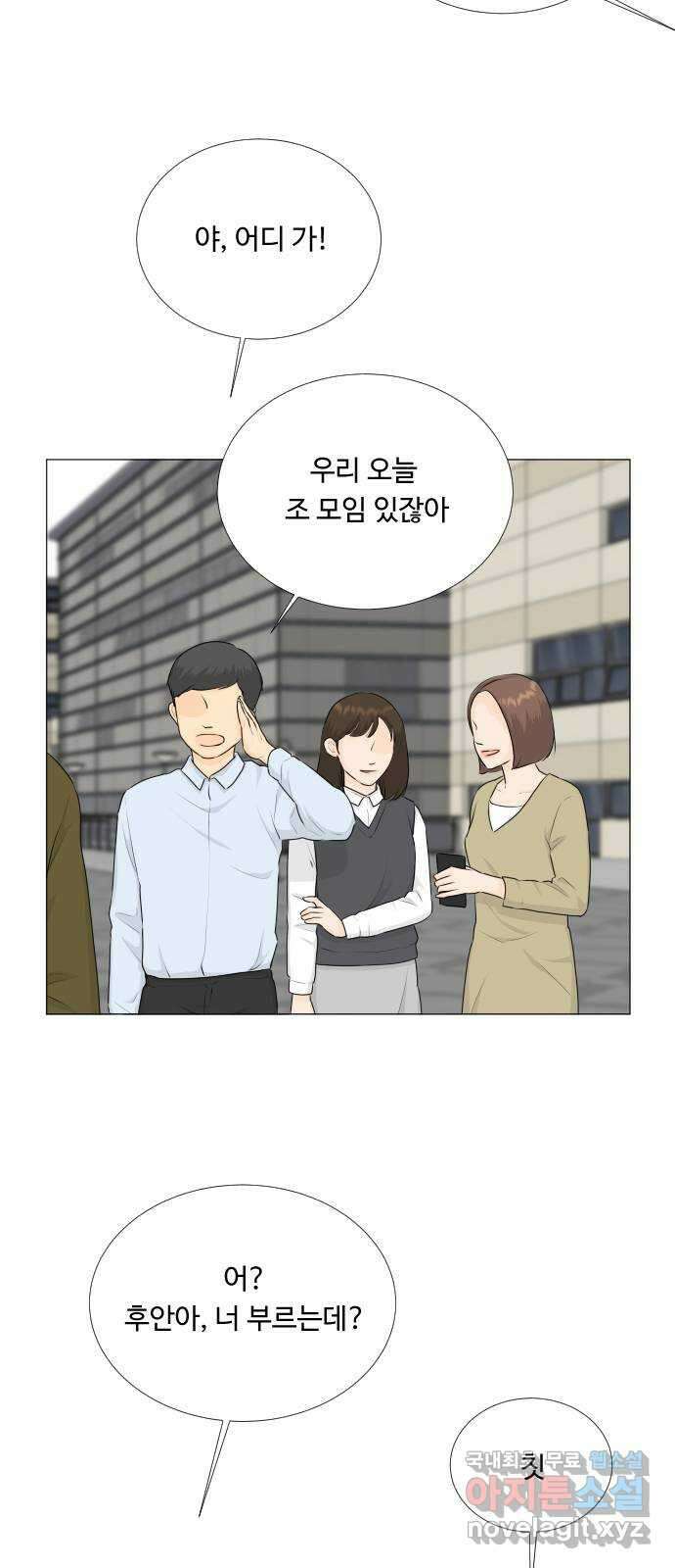반귀 122화 8
